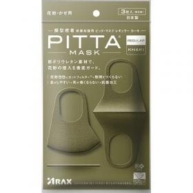 Pitta Mask khaki Маски многоразовые 3шт