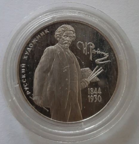 2 рубля 1994 Россия UNC Репин