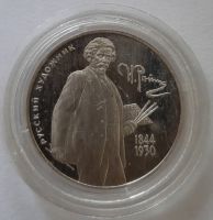 2 рубля 1994 Россия UNC Репин