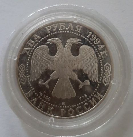 2 рубля 1994 Россия UNC Репин