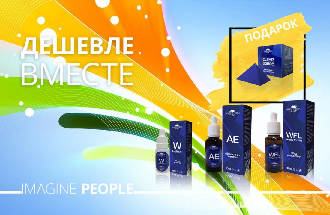 Water for life + Absolute energy + W-nature (тоник для глаз) в подарок  Пирамида 4-х гранная!