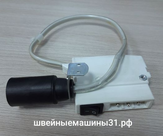 Вход электропитания с выключателем BROTHER PX, с проводом и патроном лампы для машин с лампой накаливания, с винтовым цоколем (в сборе)   нет в наличии