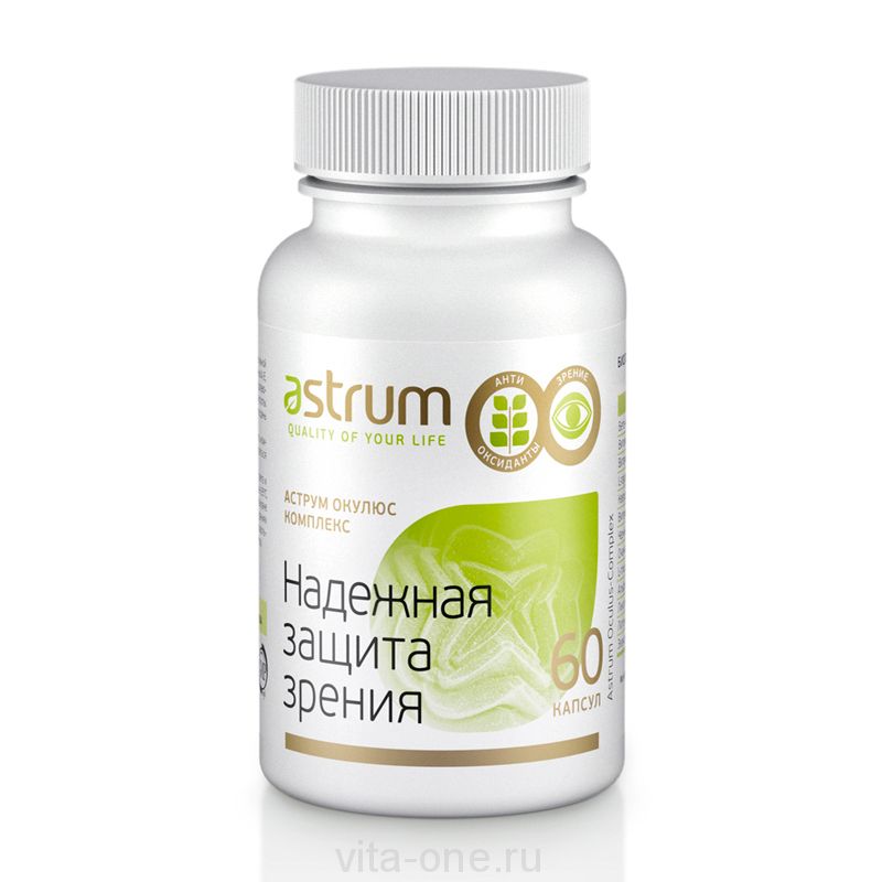 Аструм Окулюс Комплекс (НАДЕЖНАЯ ЗАЩИТА ЗРЕНИЯ) Astrum (Аструм) 60 капсул