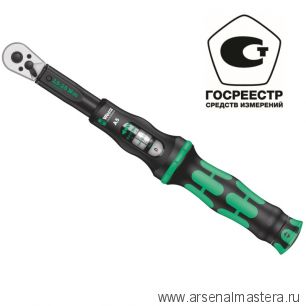 Динамометрический ключ Click-Torque A 5 с трещоткой и реверсом квадрат DR 1/4 дюйм 290 мм 075604 WERA WE-075604