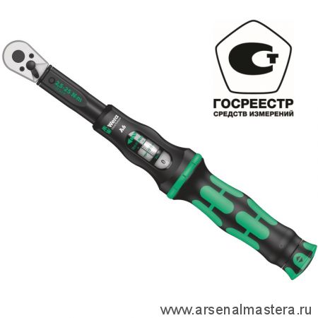 Динамометрический ключ с трещоткой с реверсом шестигранник 1/4 дюйм Click-Torque A 6 075605 WERA WE-075605