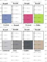 Палитра Легенда