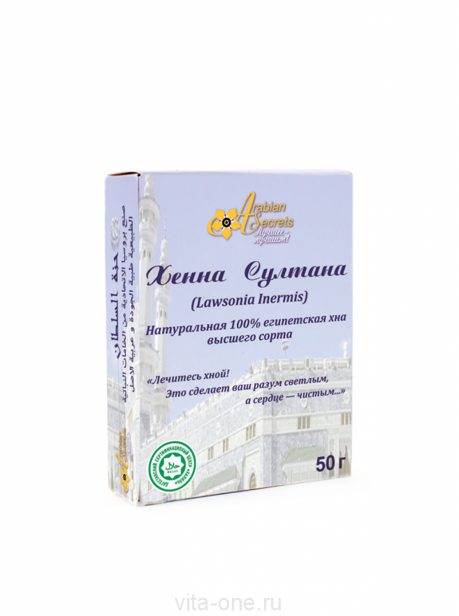 Питьевая хна ХЕННА СУЛТАНА Arabian Secrets (Арабиан Сикретс) 50 г
