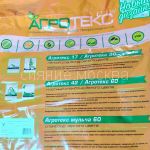 Ukryvnoj-material-Agroteks-60-quot-UV-quot-spanbond-chernyj-3-2h10-m