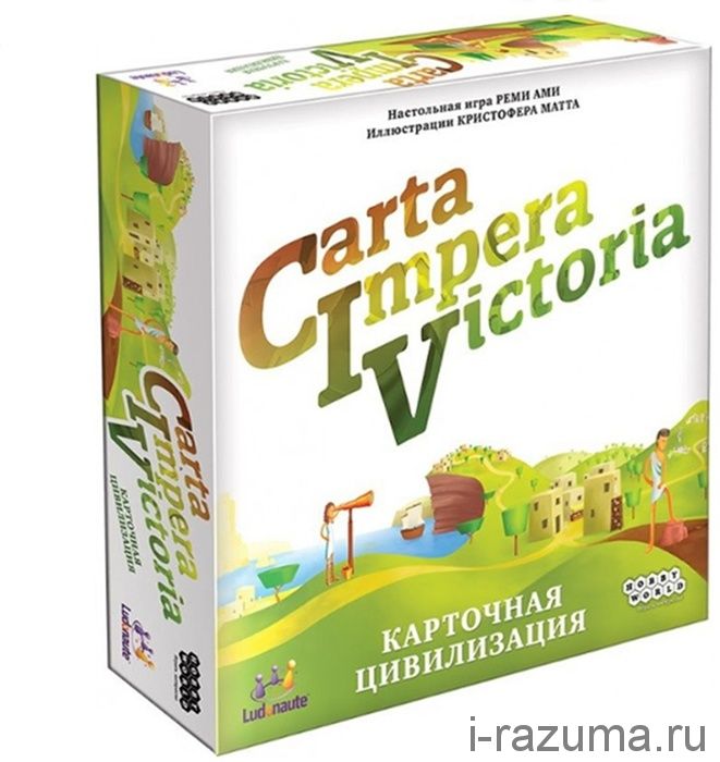 CIV: Carta Impera Victoria. Карточная цивилизация