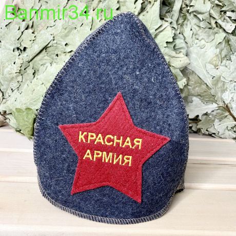 Буденовка "Красная Армия" серая