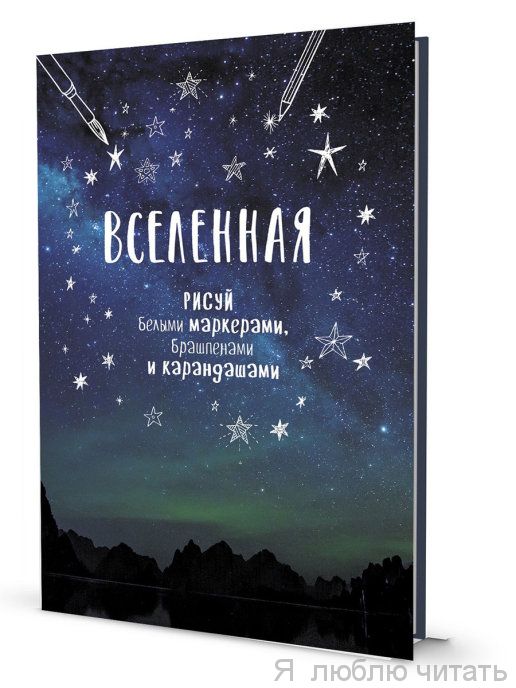 Блокнот Градиент. Вселенная горы