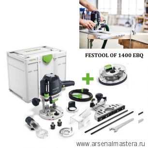 Вертикальный фрезер FESTOOL OF 1400 EBQ-Plus с кассетой фрез Box-OF-S в систейнере 576540