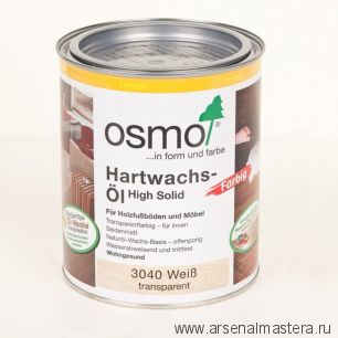 Цветное масло с твердым воском Osmo 3040 Белое 0,75 л Hartwachs-Ol Farbig слабо пигментированное для внутренних работ  Osmo-3040-0.75 10300021