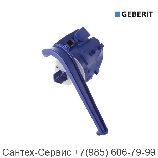 241.813.00.1 Мембранный узел впускного клапана Geberit с нижним подводом воды