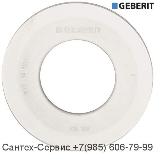 816.418.00.1 Запорное кольцо Geberit для сливного механизма бачков наружного и скрытого монтажа