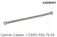 240.069.00.1 Гибкая подводка наливного механизма инсталляции Geberit