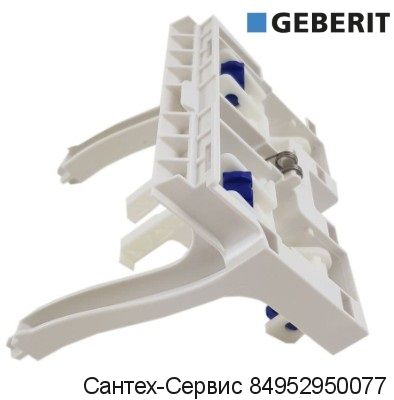 243.091.00.1 Блок коромысел для смывного бачков скрытого монтажа Geberit Omega-12