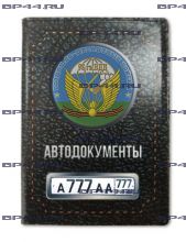 Обложка для автодокументов с 2 линзами 98 гв.ВДД