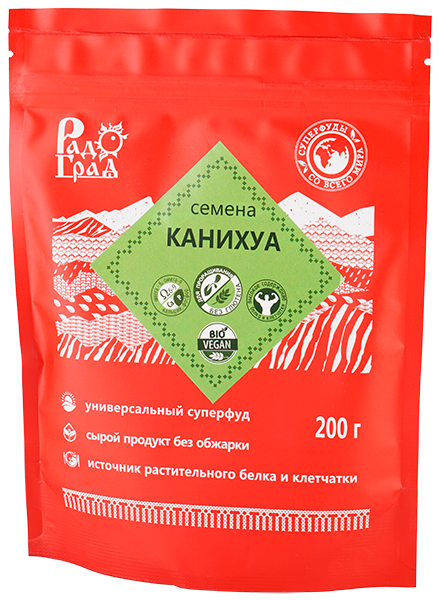 Семена канихуа