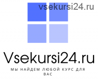 [Васильева Л.Ф] Прикладная кинезиология (1-й курс, часть 2)