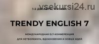 Trendy English 7. Программа «Фриланс+»