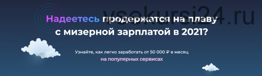 Радар. Как легко заработать от 50 000 ? в месяц. Тариф Удочка (Дмитрий Измайлов)