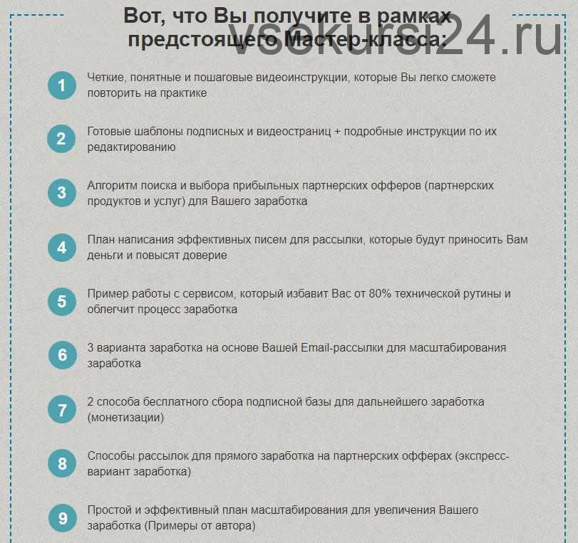 Заработок на email рассылке 300 000 руб с базой 500 подписчиков (Булат Максеев)