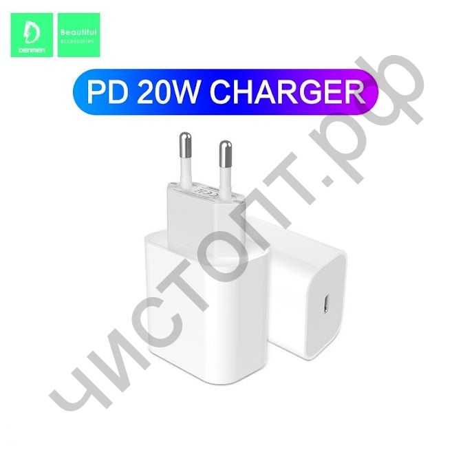 СЗУ Denmen DC06 PD белый с TYPE-C выходом (PD20W+QC3.0, 3600mA)