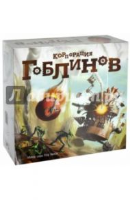 Настольная игра "Корпорация гоблинов" (MAG03470)