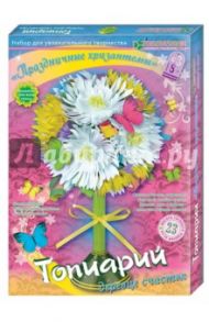Набор для детского творчества. Топиарий "Праздничные хризантемы" (АБ 41-535)