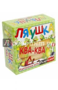 Карточная игра "Лягушка Ква-ква" (R-202)