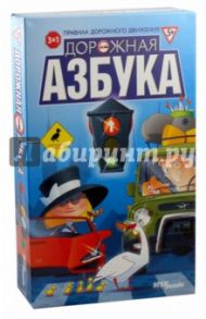 Настольная игра "Дорожная азбука" (76541)