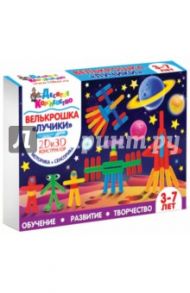 Набор "Велькрошка. Лучики". 2D,3D Конструктор (01889)