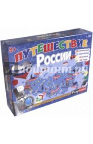 Игра "Путешествие по России" (L-128)