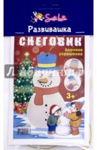 Новогодняя игрушка "Снеговик"