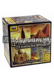 Настольная игра "Цивилизация. От начала времен" (8715)