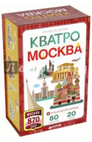 Кватро. Москва