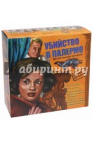 Настольная игра "Убийство в Палермо"