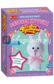 Вязаная игрушка. Заяц (13185013Р)