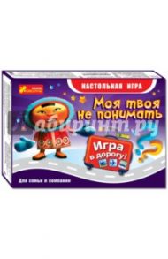 Настольная игра "Моя твоя не понимать" (12170001Р)