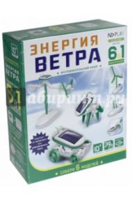 Конструктор "Энергия ветра 6 в 1"