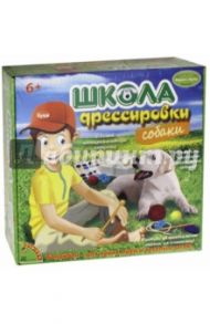 Школа дрессировки (собаки) (ВВ1437/WS/80L)