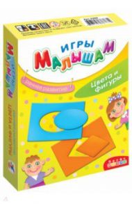 Игры малышам. Цвета и фигуры (3260)