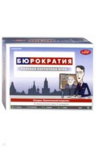 Игра "Бюрократия" ролевая, психологическая (ИН-7931)