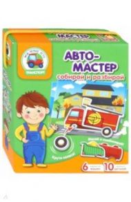 Игра "Автомастер" (VT2109-08)