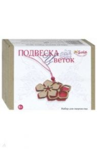 Подвеска "Цветок" (2351)