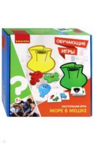 Игра настольная обучающая "Море в мешке" (ВВ3159)