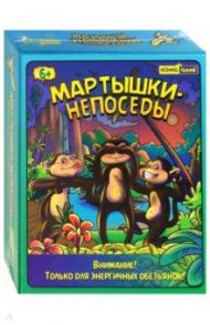 Игра "Мартышки-непоседы" (ИН-7665)