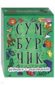 Игра настольная "Сумбурчик" (ИН-3002)