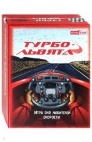 Игра настольная "Турбо львята" (ИН-7668)